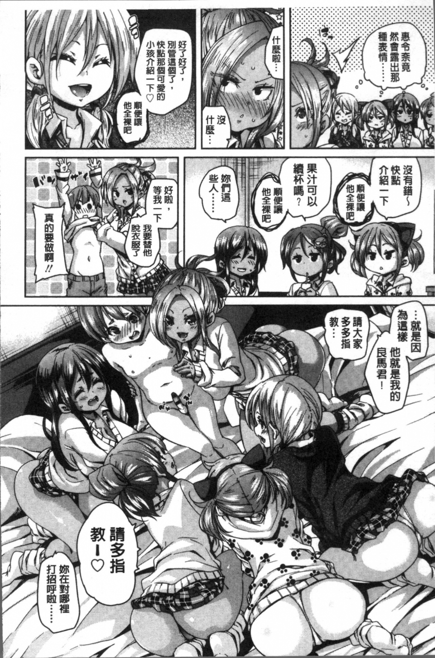 marui-maru-gochisou-sama-deshita-chinese