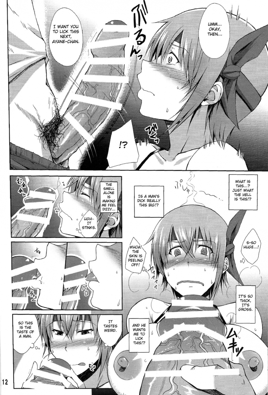 c86-kikuya-kimura-naoki-private-watch-mode-dead-or-alive-english-doujin-moeus