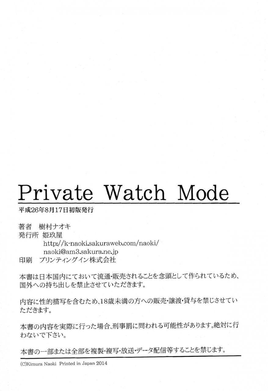 c86-kikuya-kimura-naoki-private-watch-mode-dead-or-alive-english-doujin-moeus
