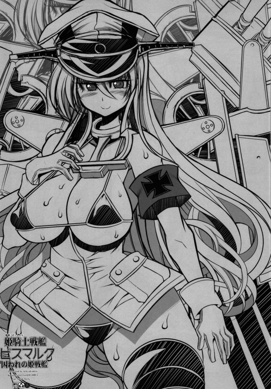 c86-kikyakudou-karateka-value-himekishi-senkan-bismarck-toraware-no-himesenkan-the-captured-princess-knight-battleship-bismarck-kantai-collection-kancolle-english-ehcove