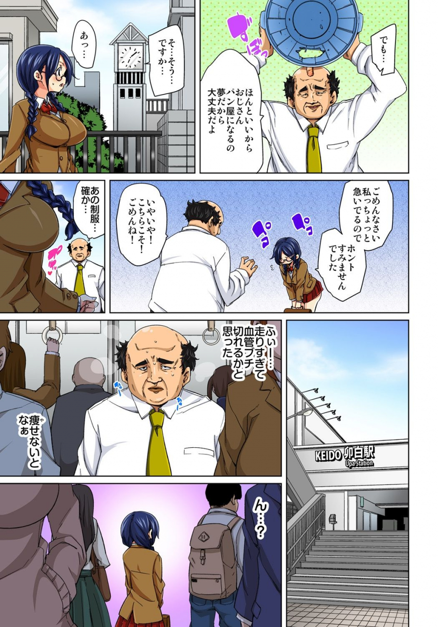 marui-maru-hattara-yarechau-ero-seal-wagamama-jk-no-asoko-o-tatta-1-mai-de-dorei-ni-1-13-digital