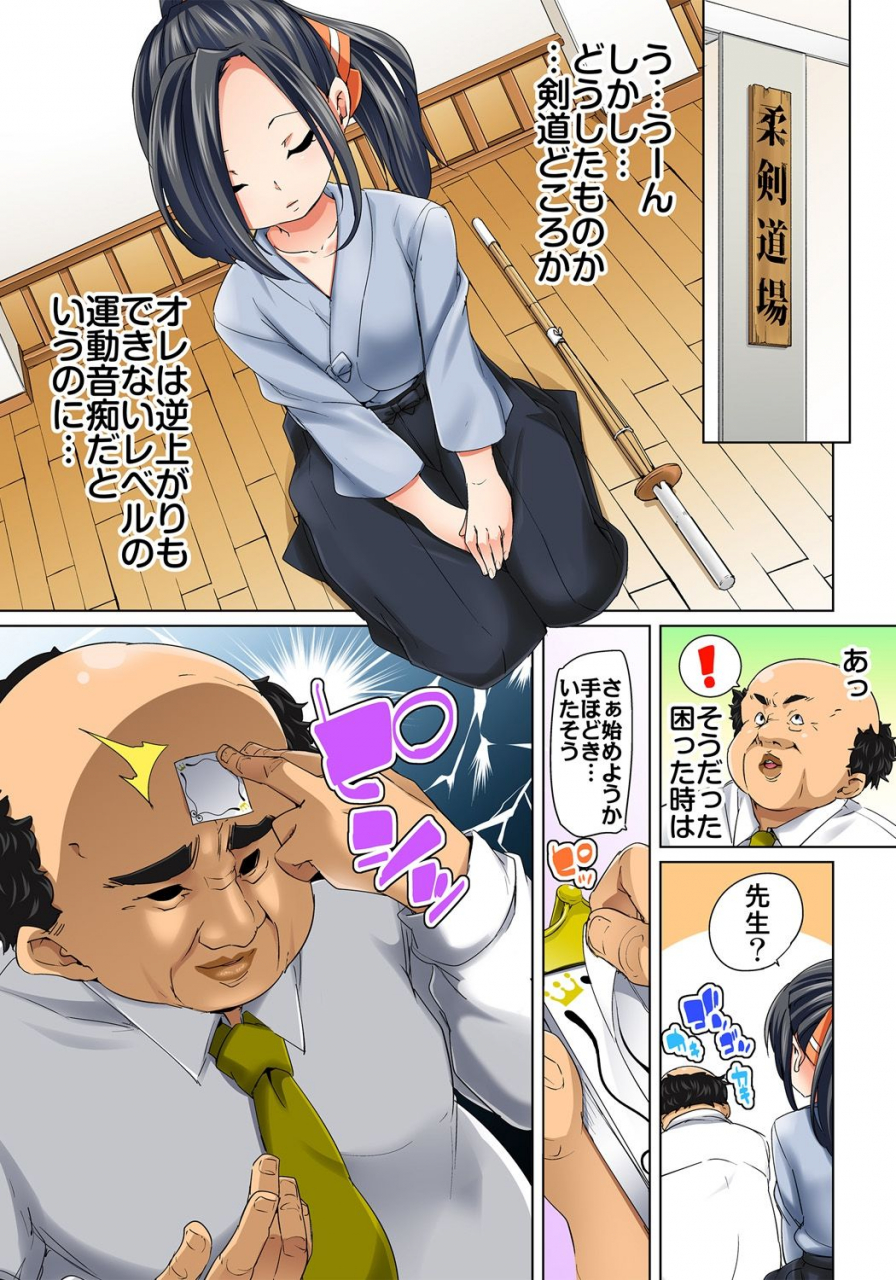 marui-maru-hattara-yarechau-ero-seal-wagamama-jk-no-asoko-o-tatta-1-mai-de-dorei-ni-1-13-digital