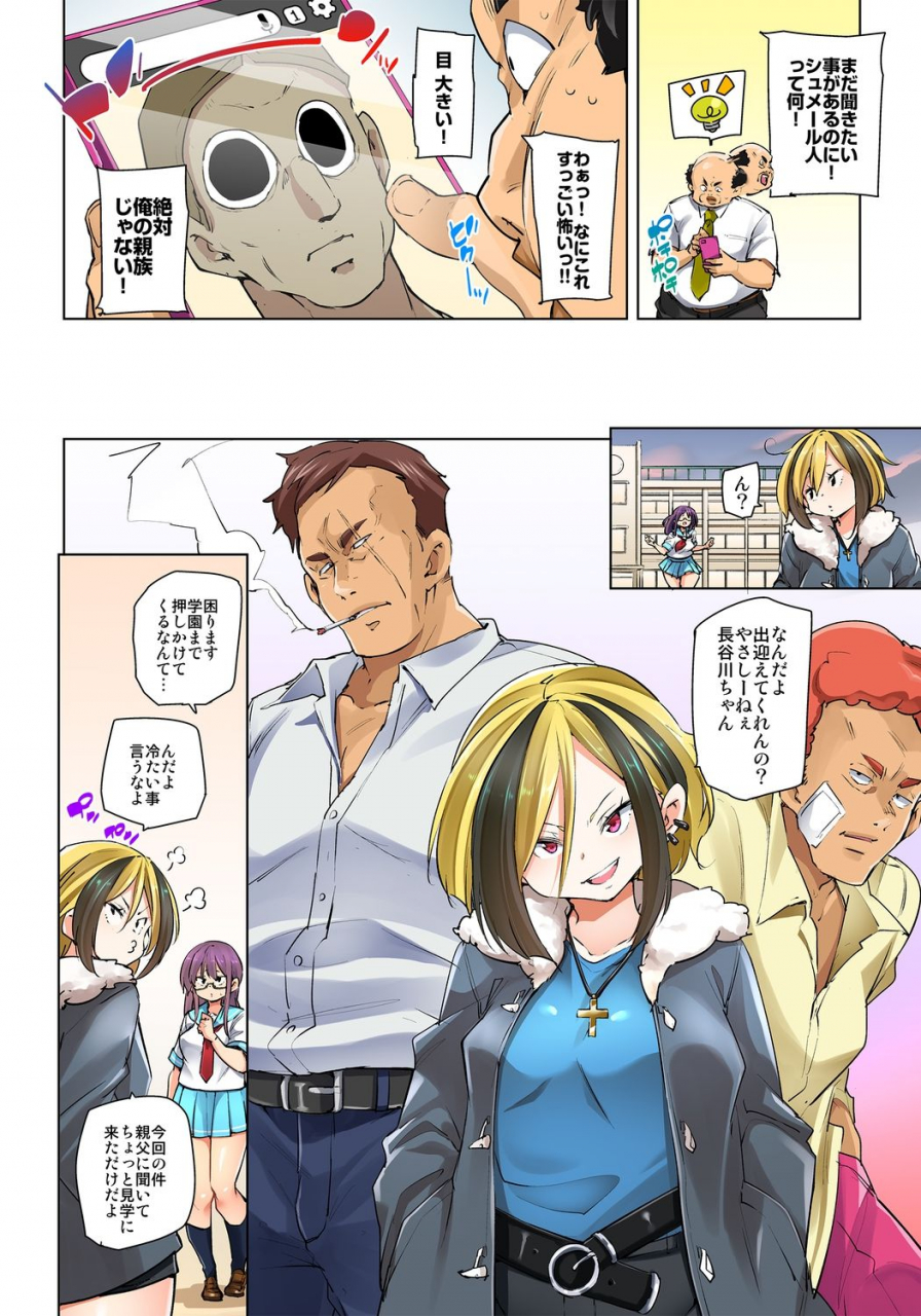 marui-maru-hattara-yarechau-ero-seal-wagamama-jk-no-asoko-o-tatta-1-mai-de-dorei-ni-1-13-digital