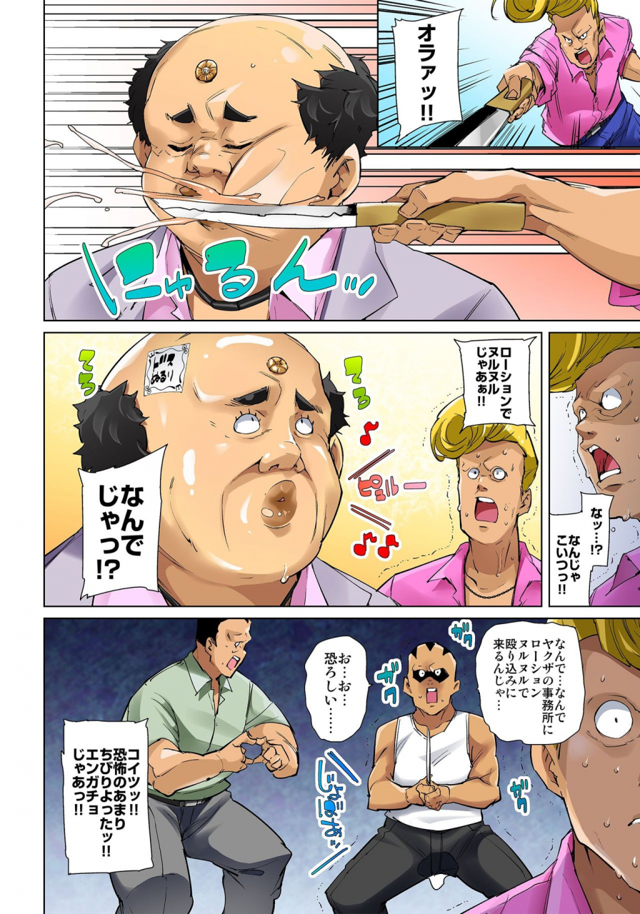 marui-maru-hattara-yarechau-ero-seal-wagamama-jk-no-asoko-o-tatta-1-mai-de-dorei-ni-1-14-digital