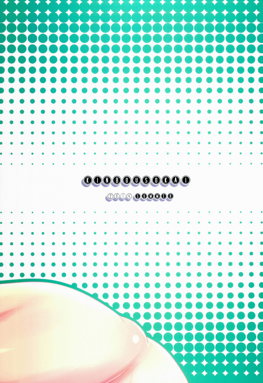 c86-kinbou-sokai-konmori-extravaganza-super-sonico-english-doujin-moeus