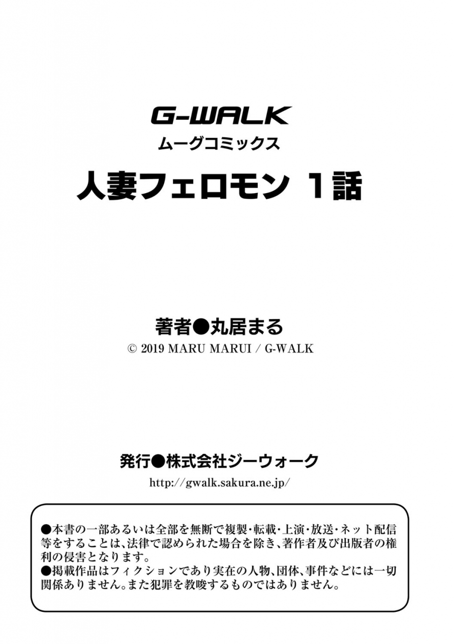 marui-maru-hitozuma-pheromone-ch-1-digital