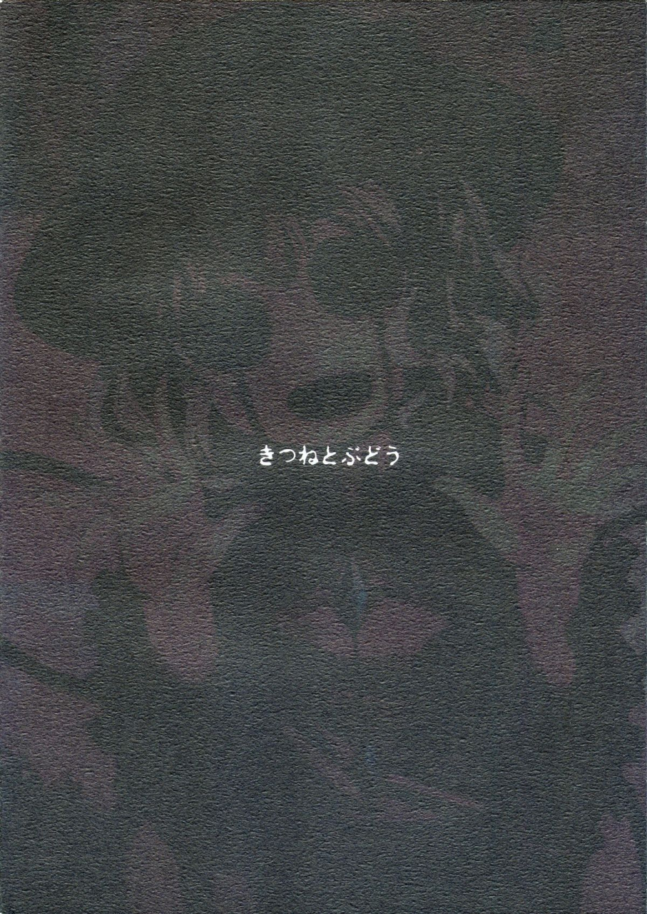 c86-kitsune-to-budou-kurona-koishi-chan-asobo-koishi-chan-lets-play-touhou-project-english