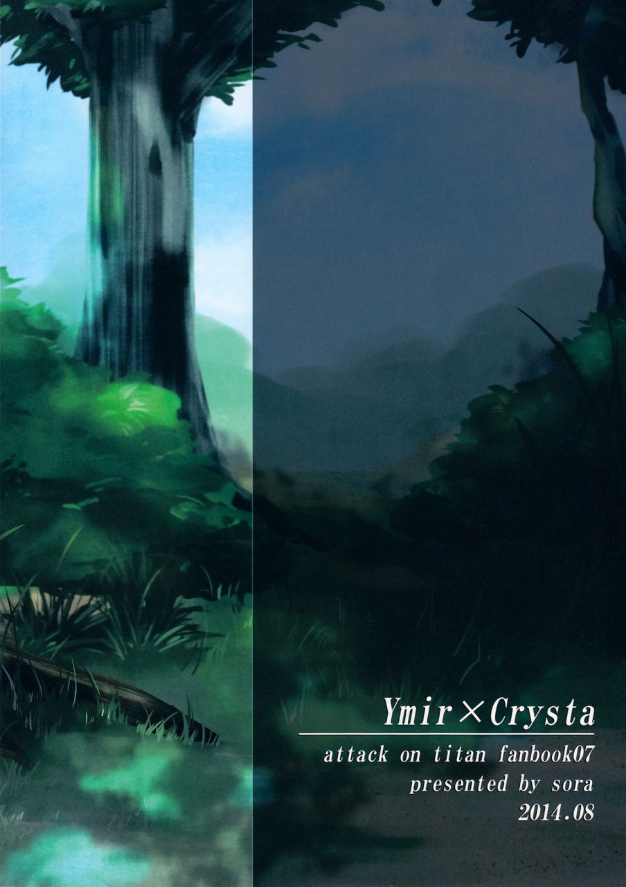 c86-komorebitei-sora-hatsutaiken-their-first-time-shingeki-no-kyojin-english-yuri-ism