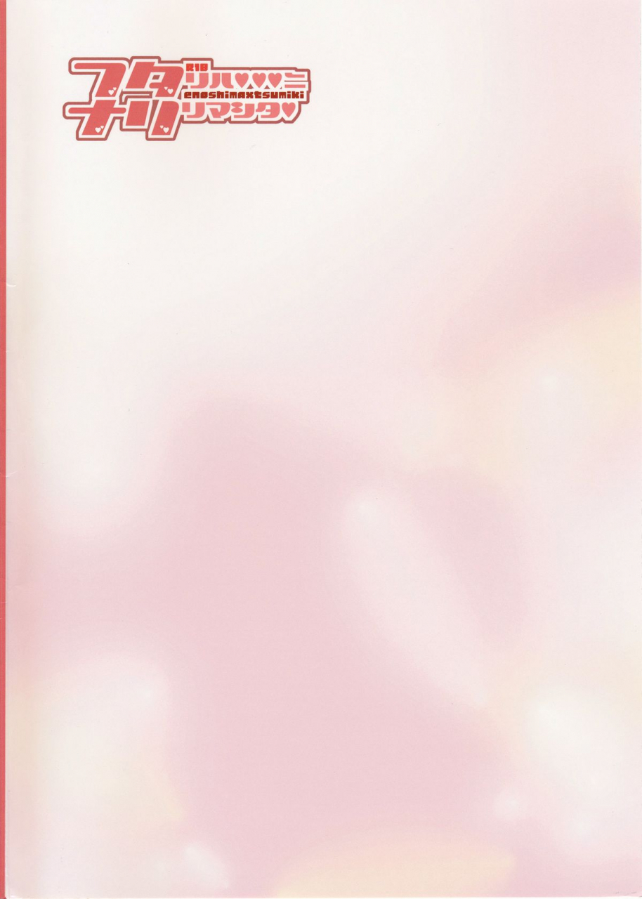 c86-koneko-gumi-poron-futari-ha-ni-narimashita-super-danganronpa-2-english-zetta-byte