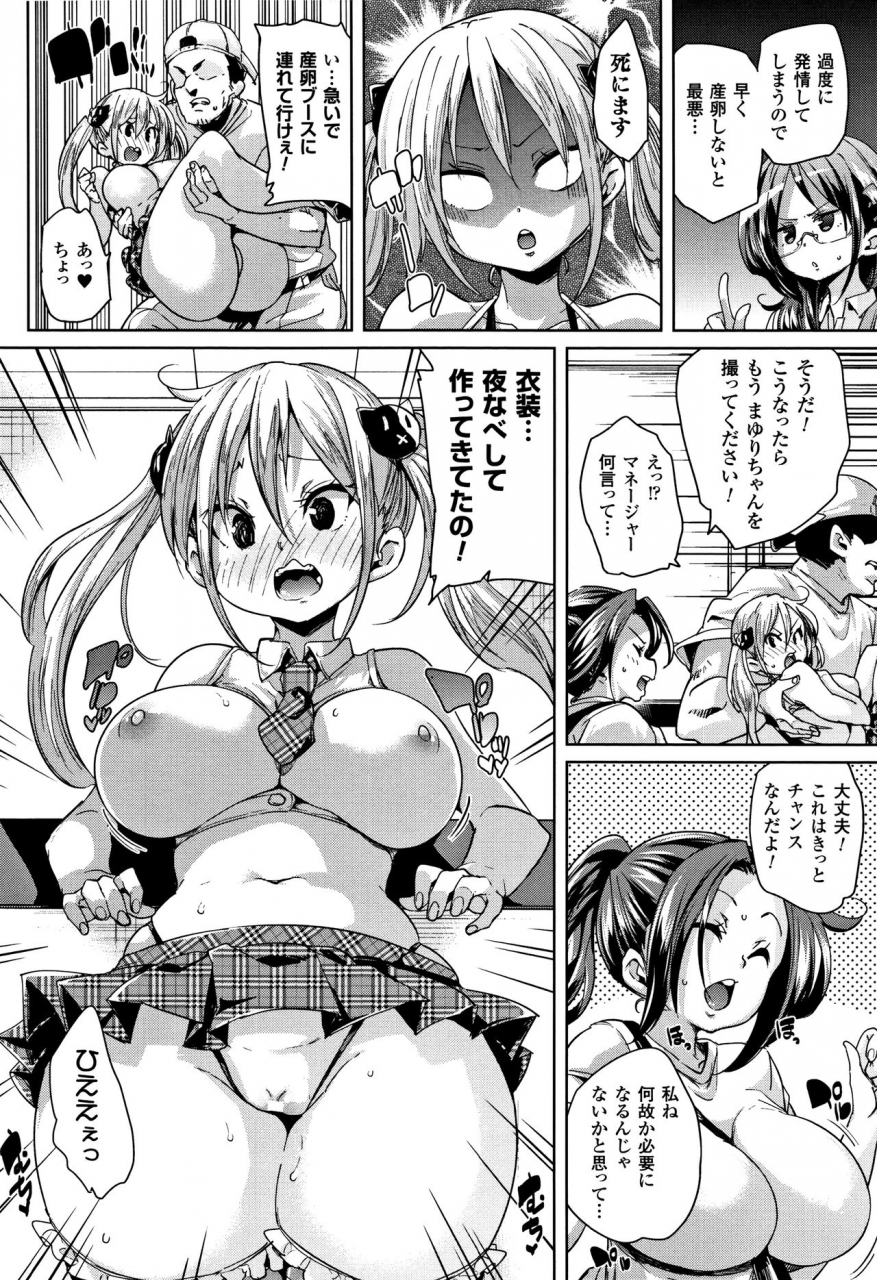 marui-maru-ran-drop-melonbooks-leaflet