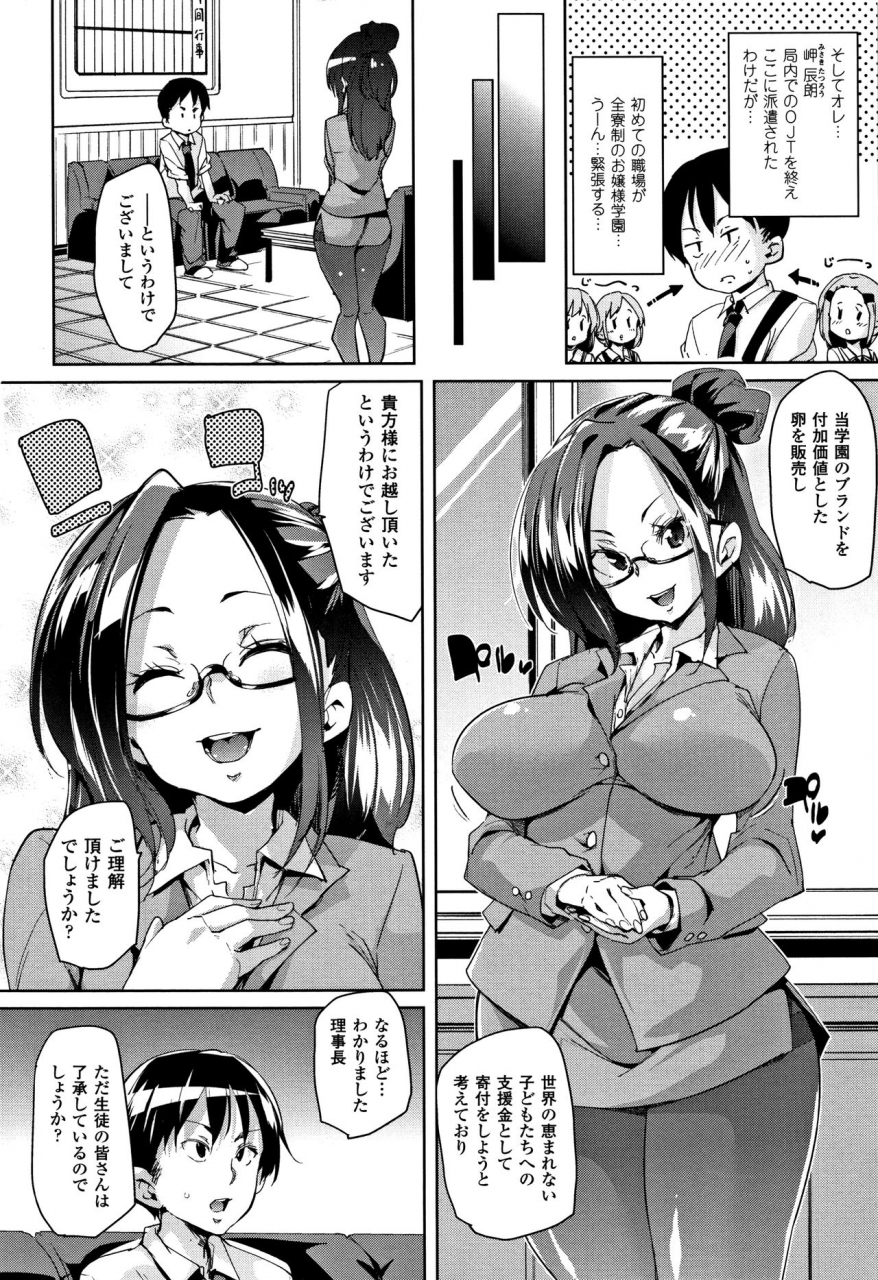 marui-maru-ran-drop-melonbooks-leaflet