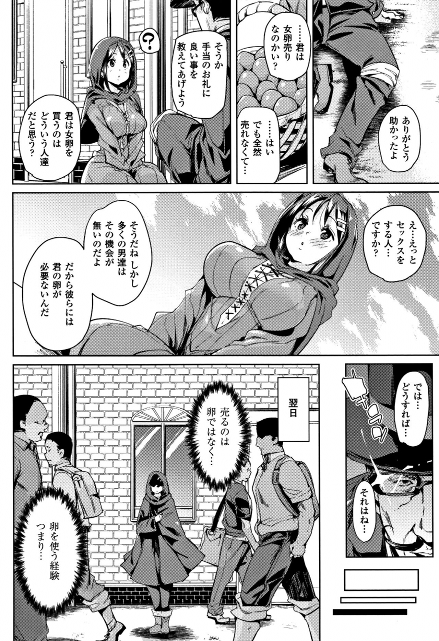 marui-maru-ran-drop-melonbooks-leaflet