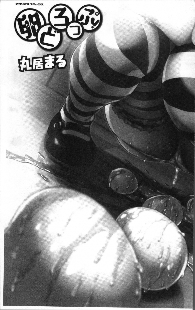 marui-maru-ran-drop-chinese