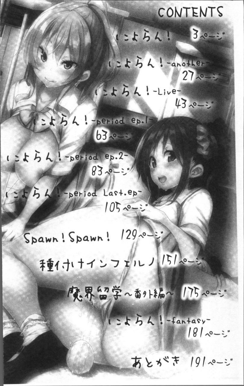 marui-maru-ran-drop-chinese