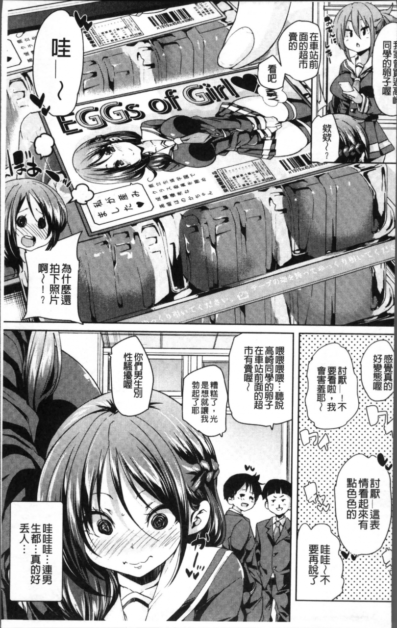 marui-maru-ran-drop-chinese