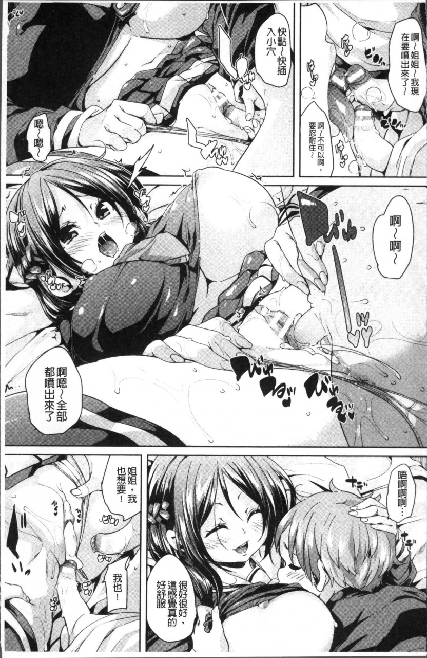 marui-maru-ran-drop-chinese