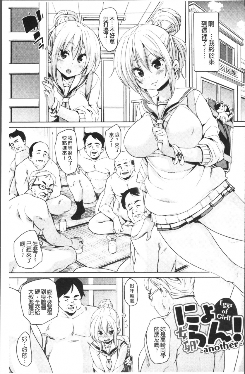 marui-maru-ran-drop-chinese