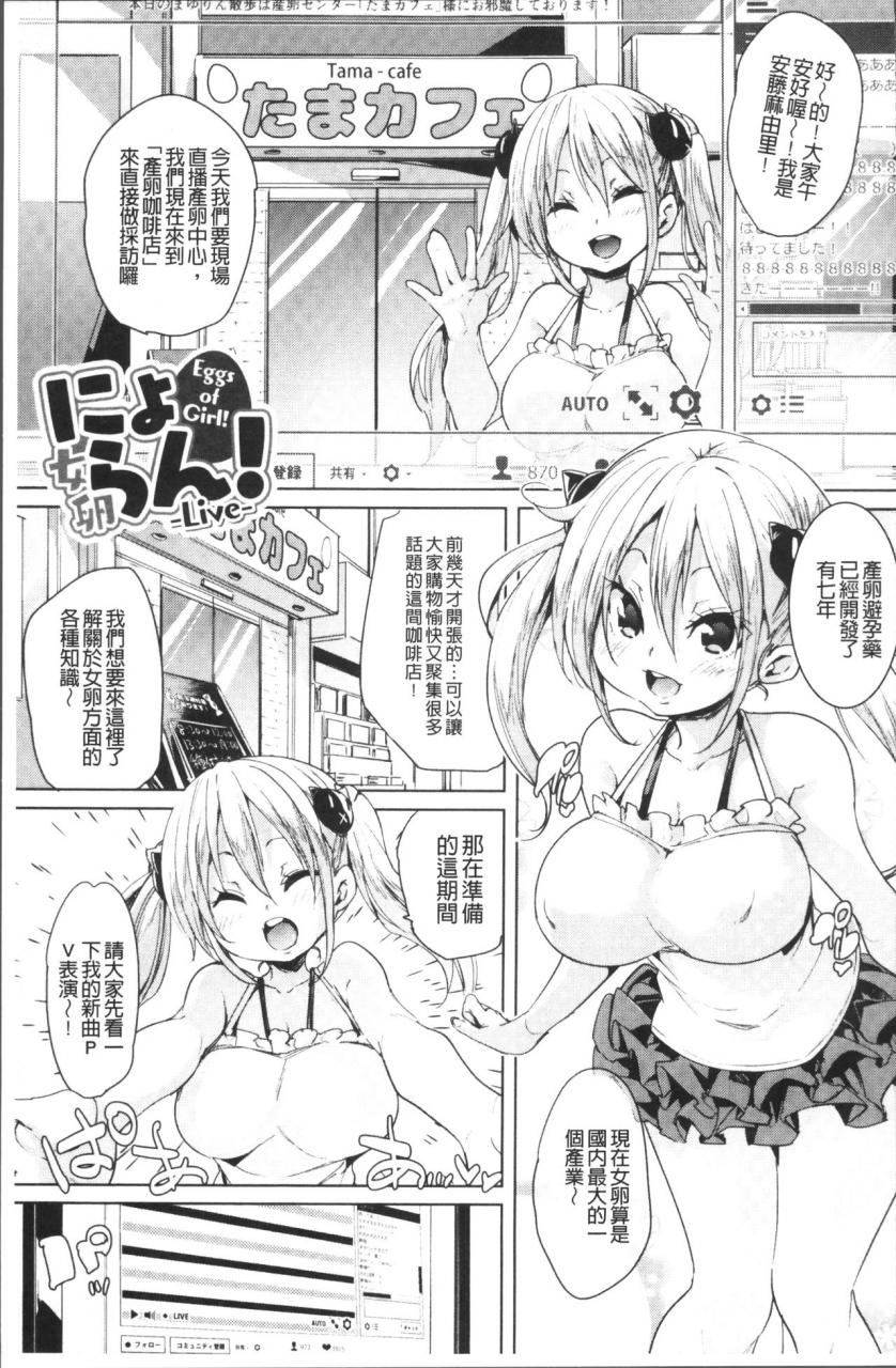 marui-maru-ran-drop-chinese