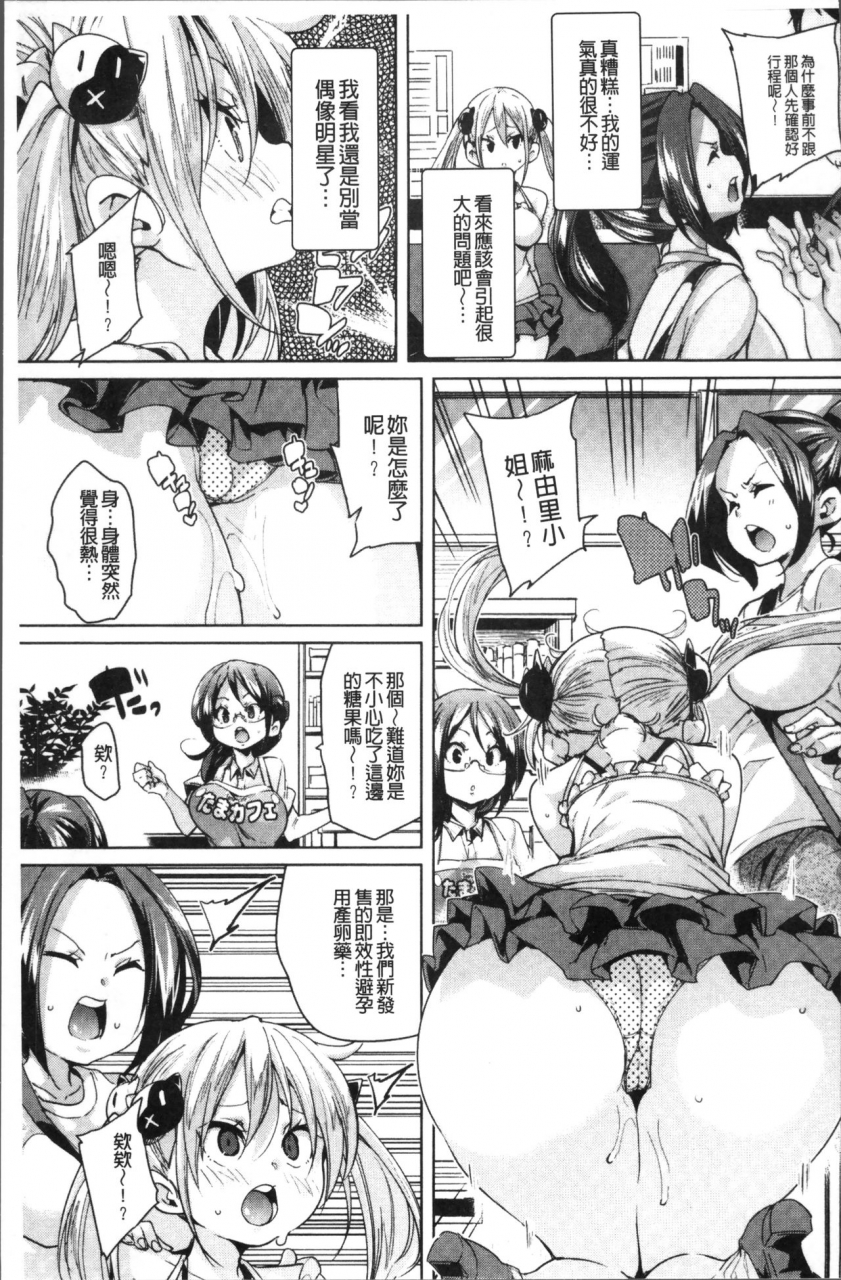 marui-maru-ran-drop-chinese