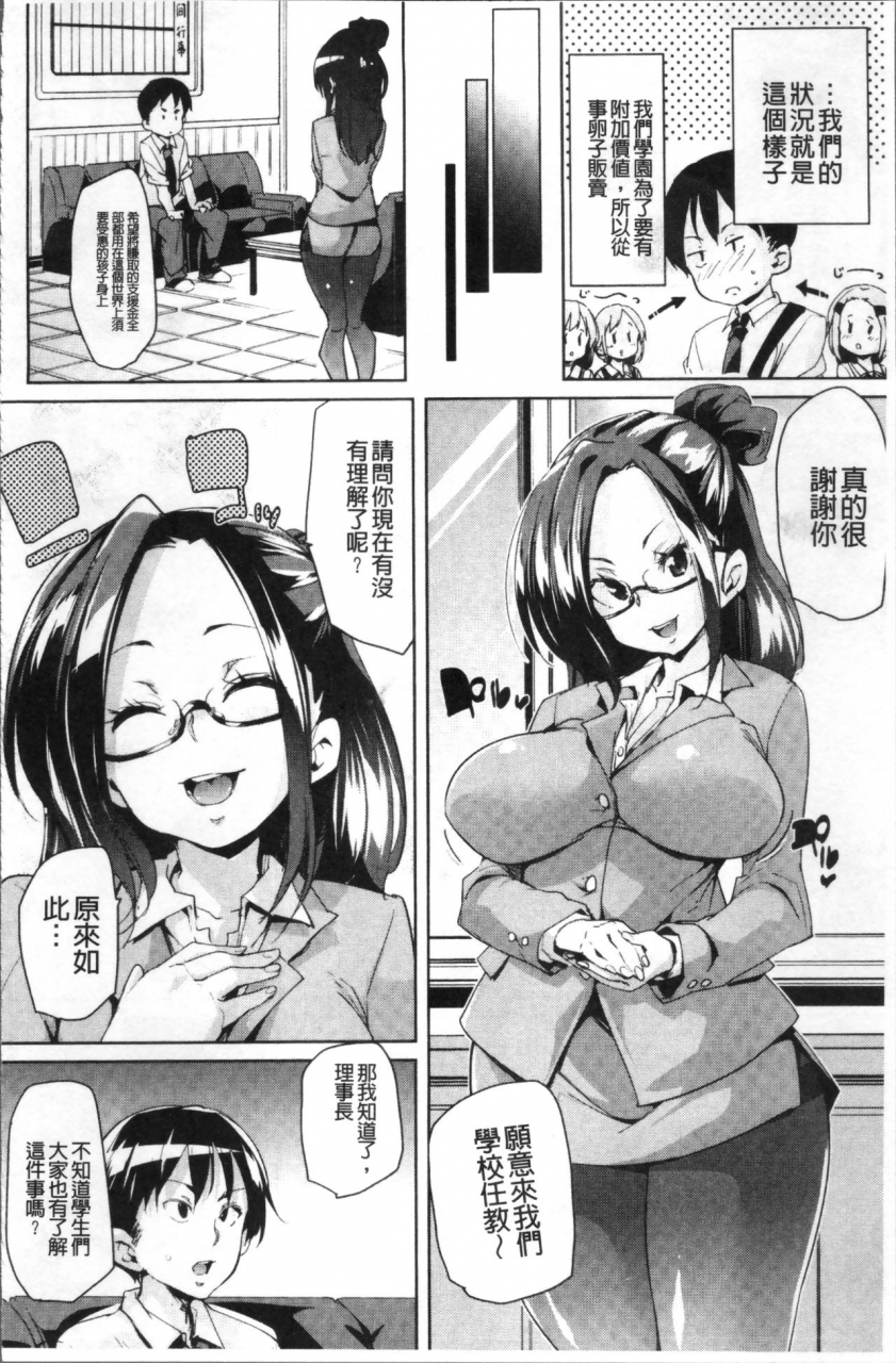 marui-maru-ran-drop-chinese