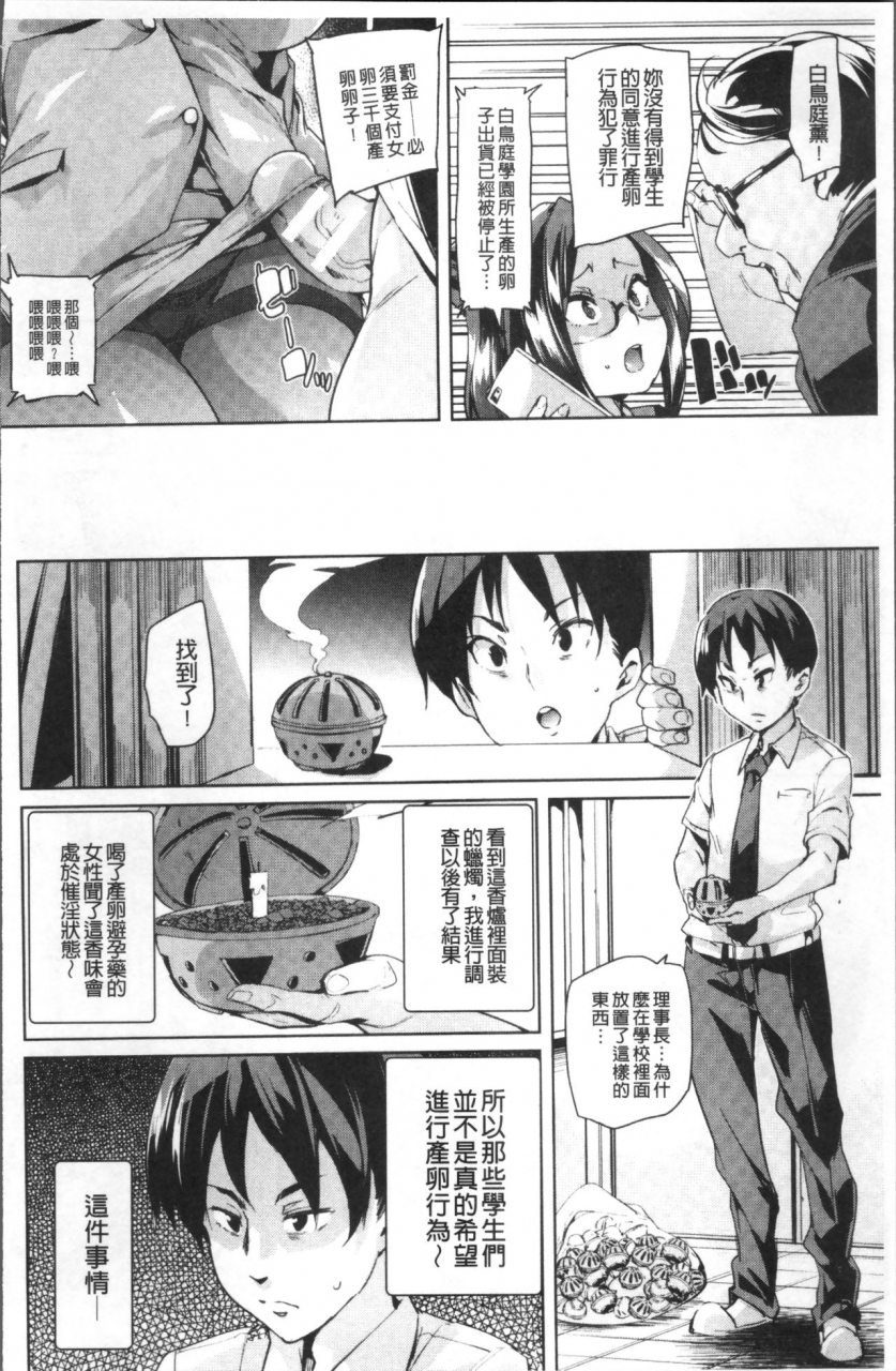 marui-maru-ran-drop-chinese