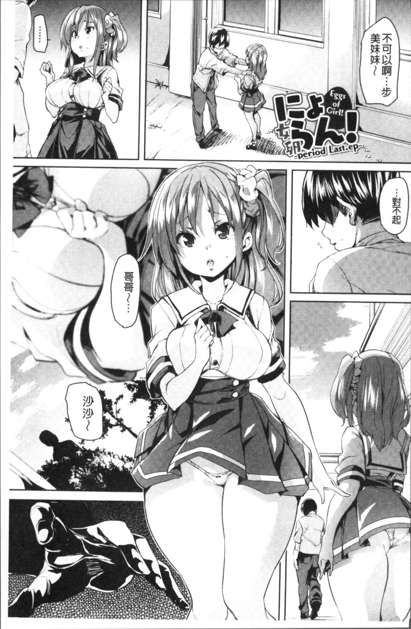 marui-maru-ran-drop-chinese