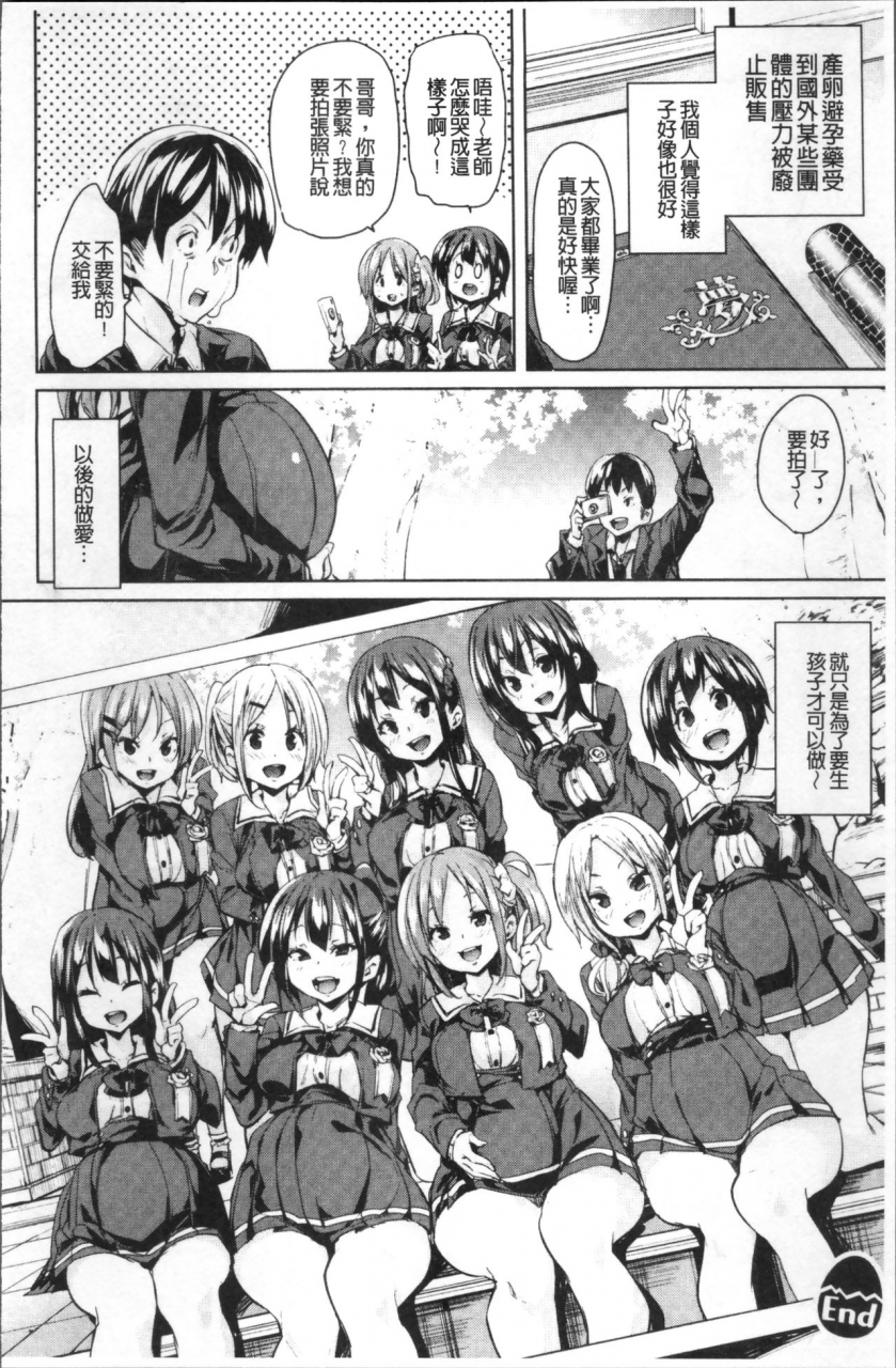 marui-maru-ran-drop-chinese