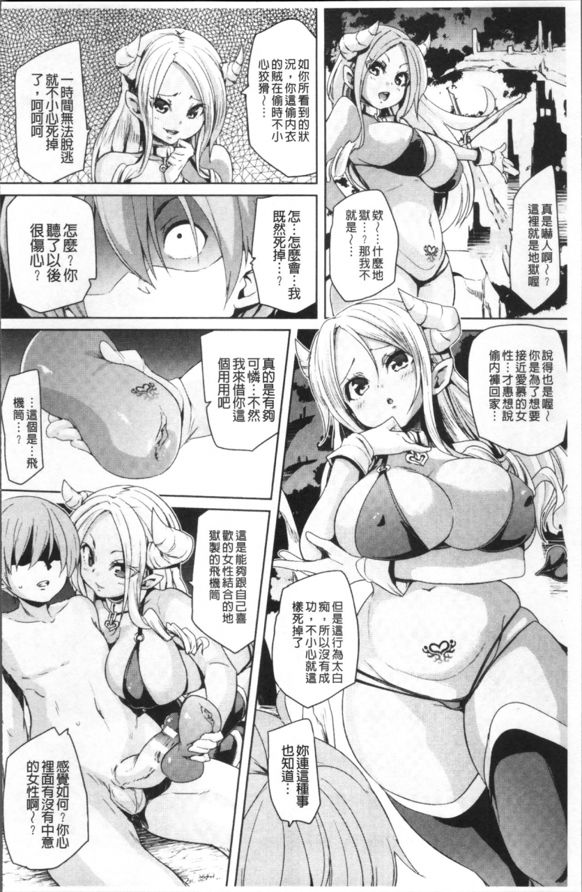 marui-maru-ran-drop-chinese