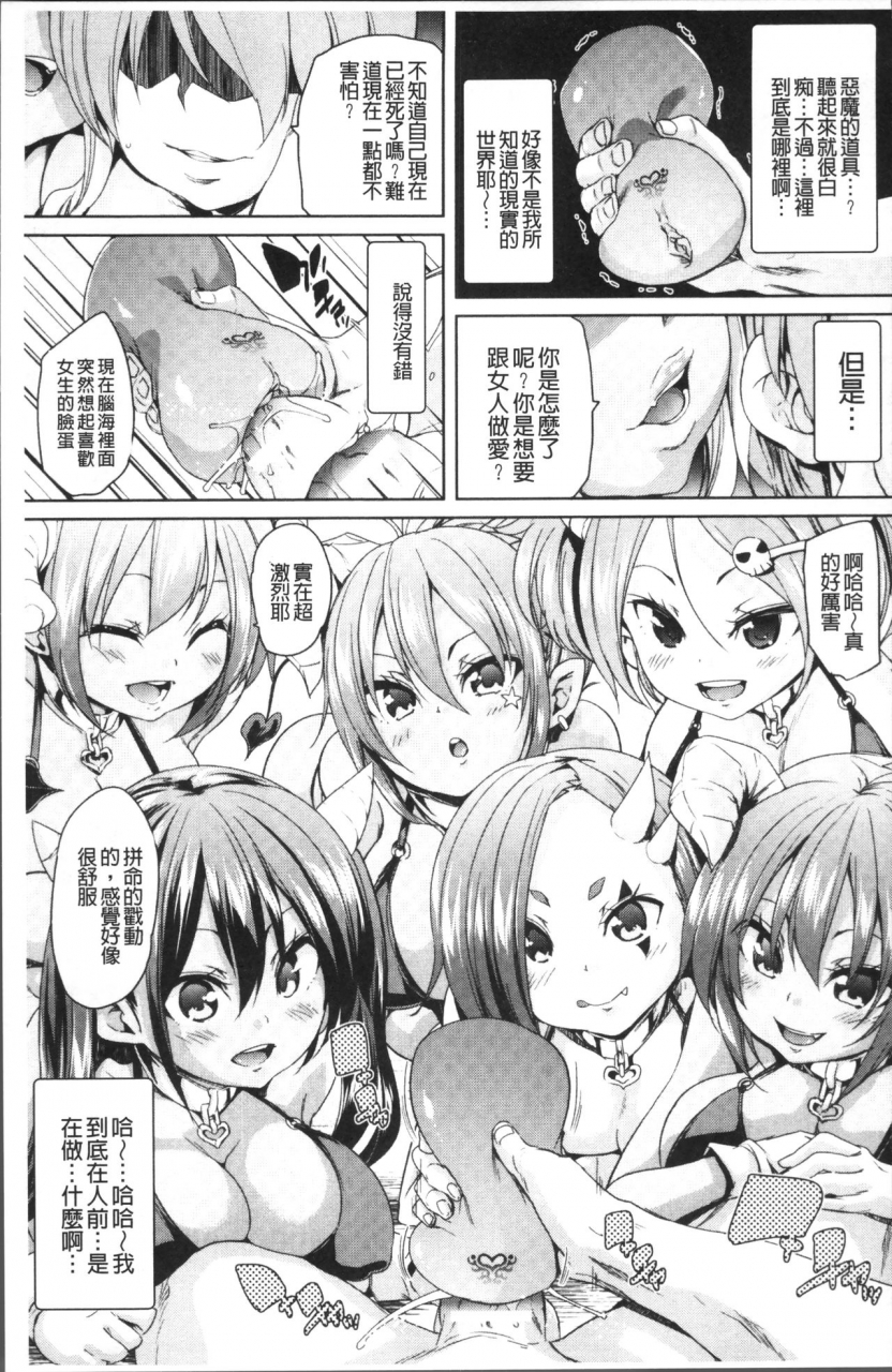 marui-maru-ran-drop-chinese