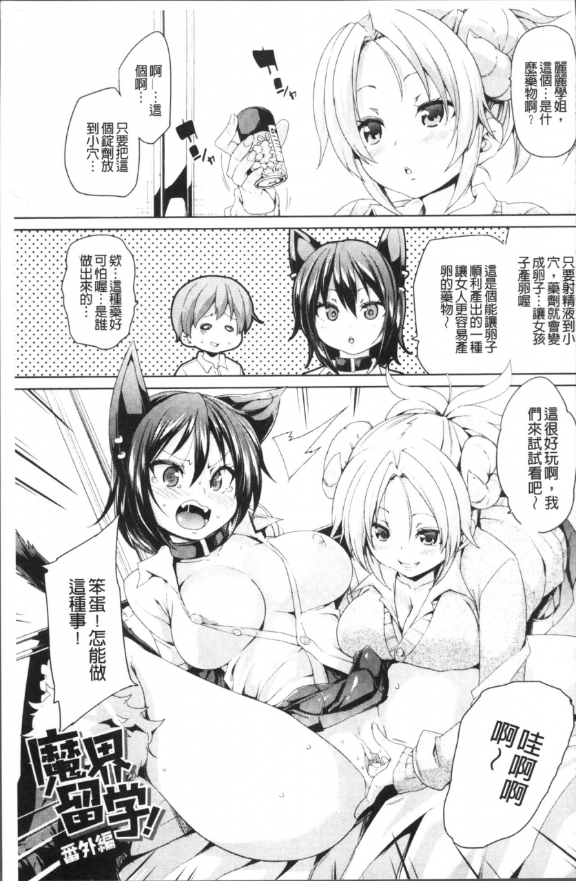 marui-maru-ran-drop-chinese