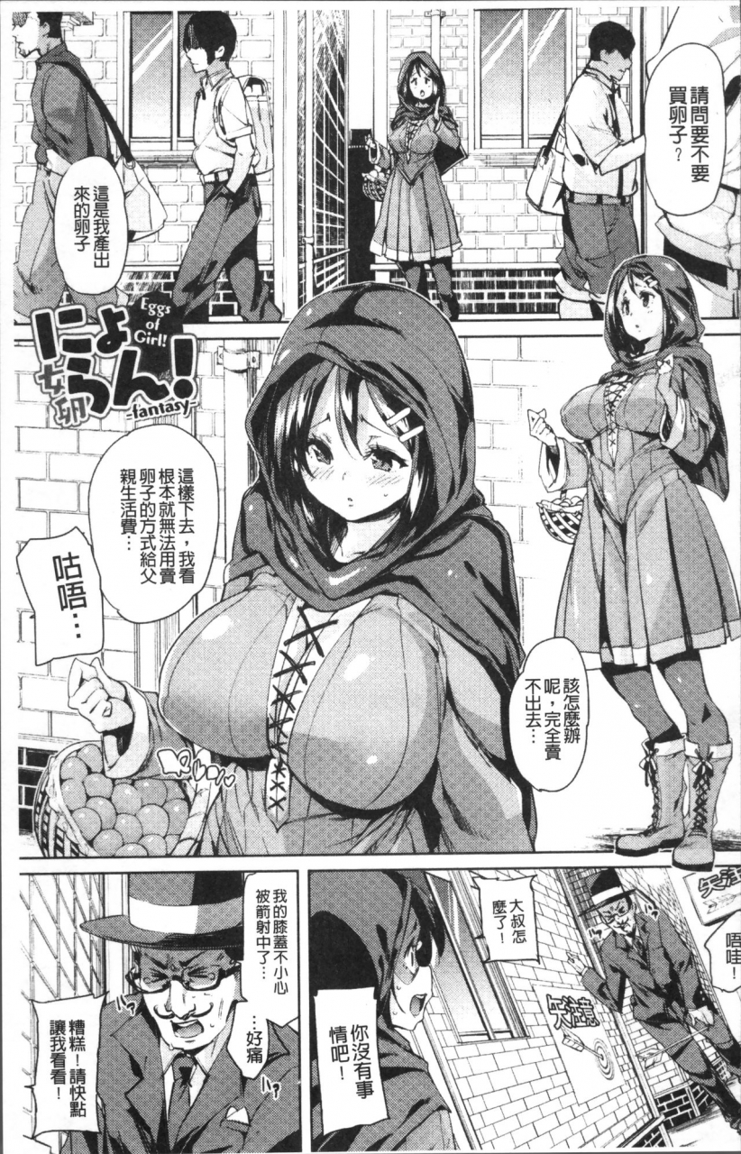 marui-maru-ran-drop-chinese