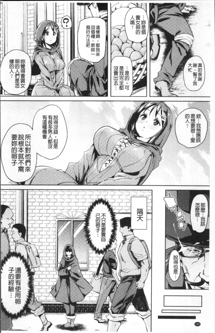 marui-maru-ran-drop-chinese