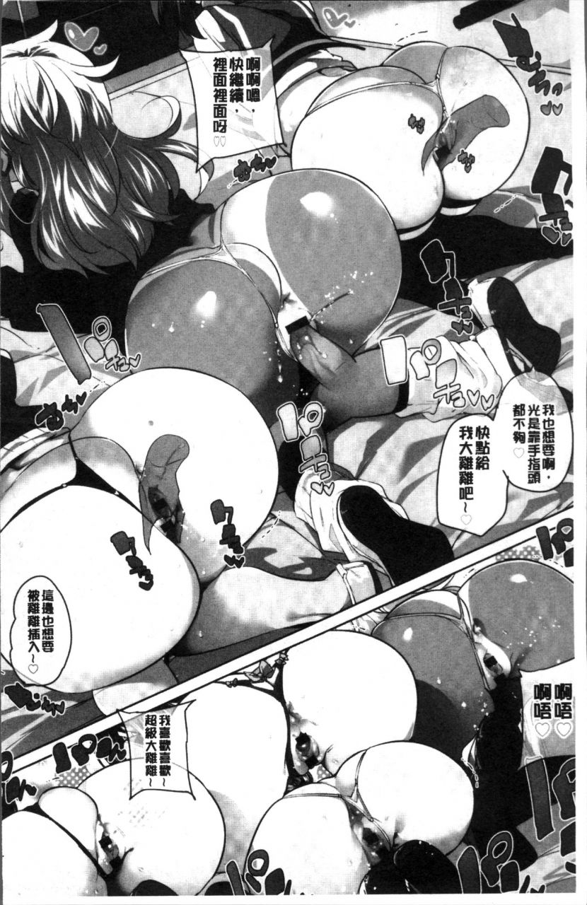 marui-maru-shita-no-okuchi-de-chu-chu-shiyo-chinese