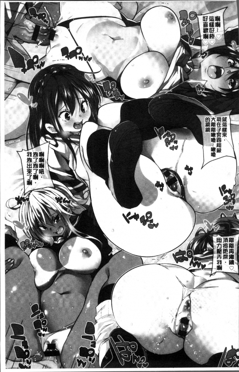 marui-maru-shita-no-okuchi-de-chu-chu-shiyo-chinese