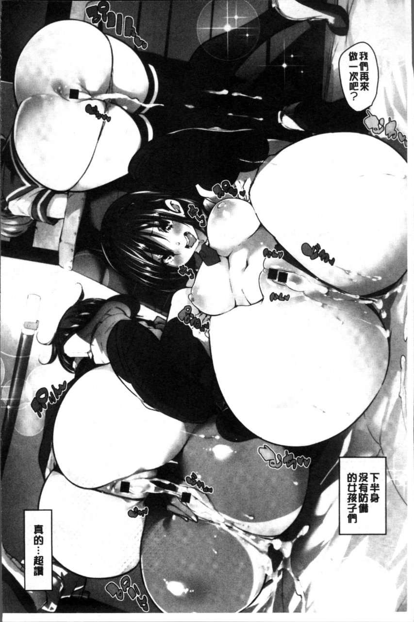 marui-maru-shita-no-okuchi-de-chu-chu-shiyo-chinese