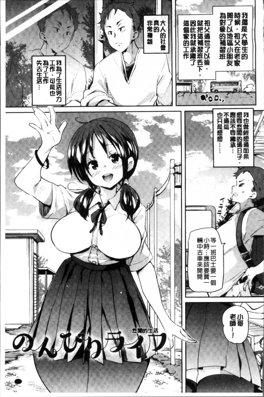 marui-maru-shita-no-okuchi-de-chu-chu-shiyo-chinese