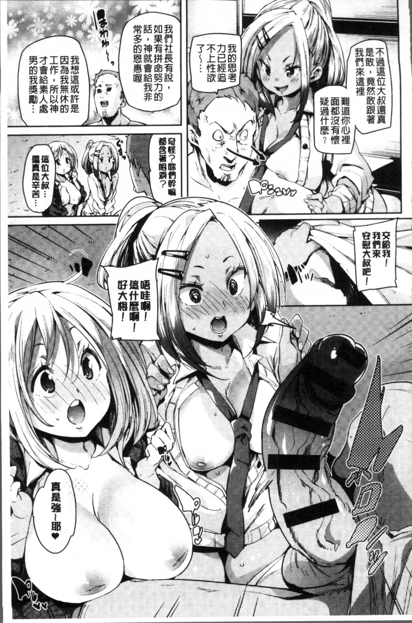 marui-maru-shita-no-okuchi-de-chu-chu-shiyo-chinese