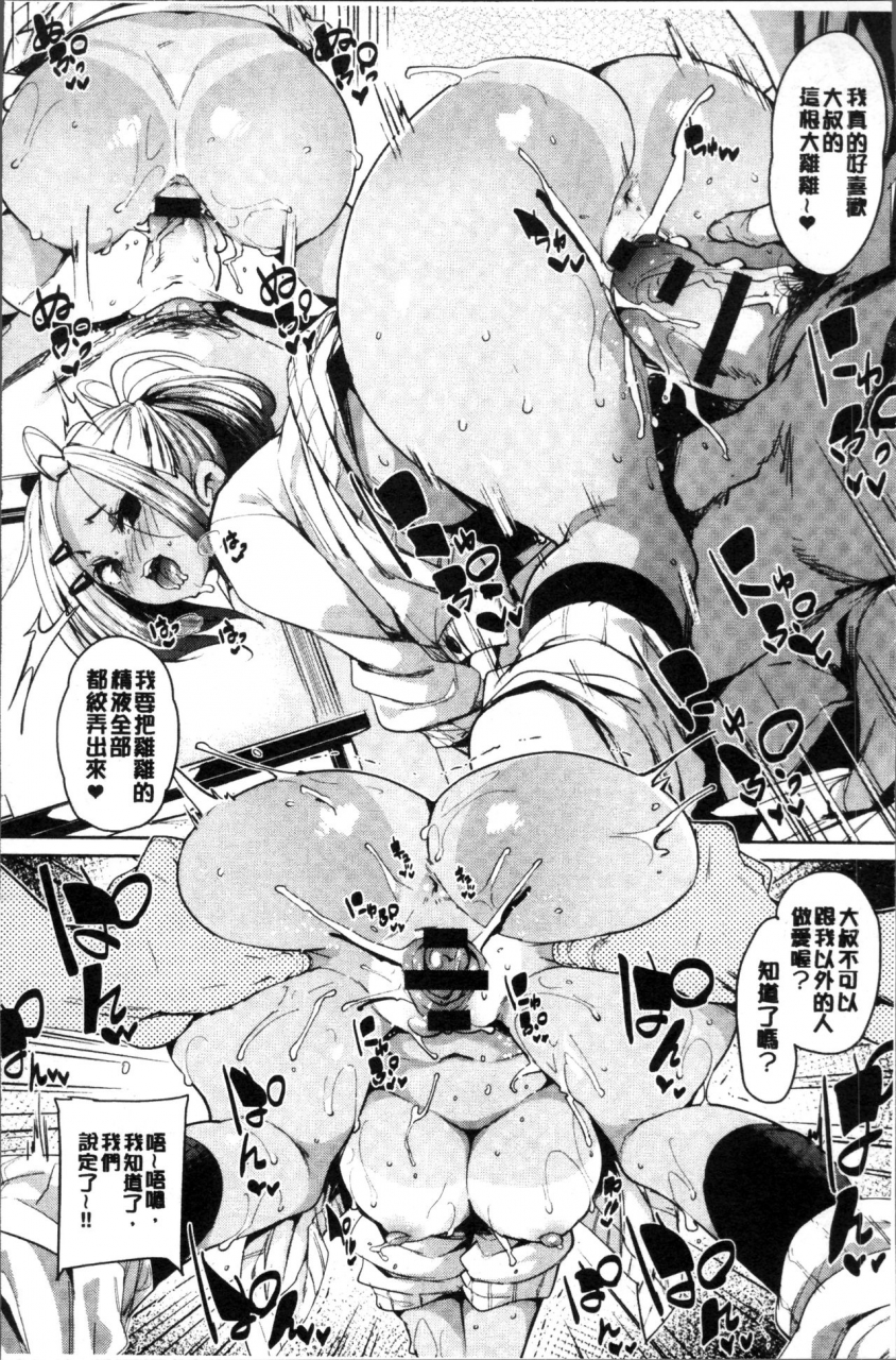 marui-maru-shita-no-okuchi-de-chu-chu-shiyo-chinese