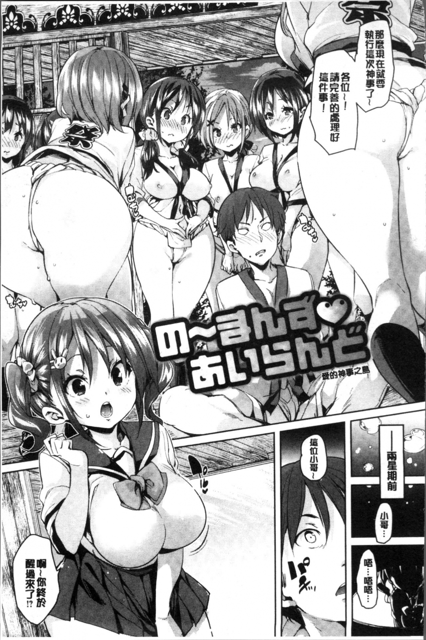 marui-maru-shita-no-okuchi-de-chu-chu-shiyo-chinese