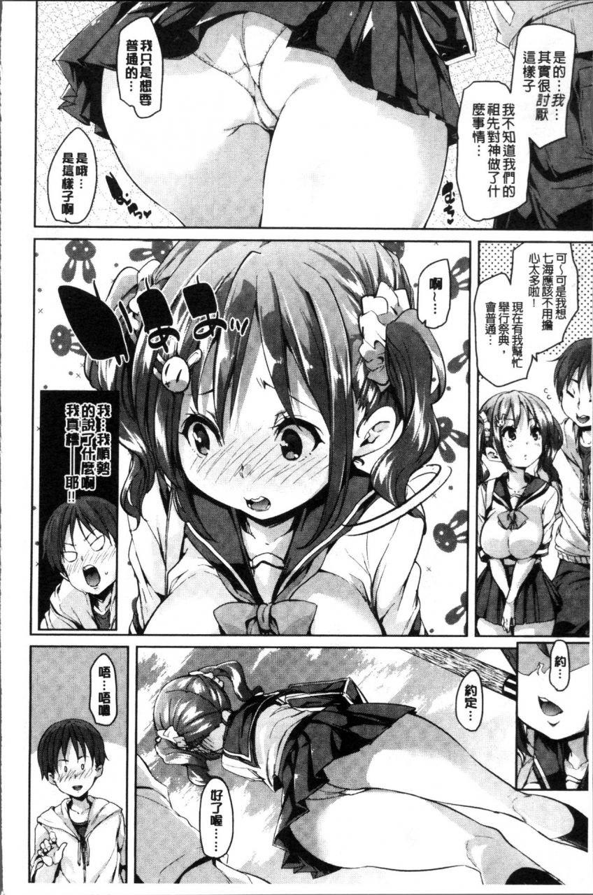 marui-maru-shita-no-okuchi-de-chu-chu-shiyo-chinese