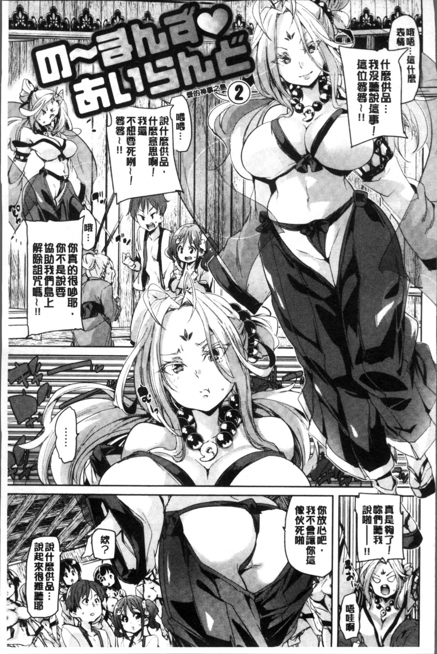 marui-maru-shita-no-okuchi-de-chu-chu-shiyo-chinese