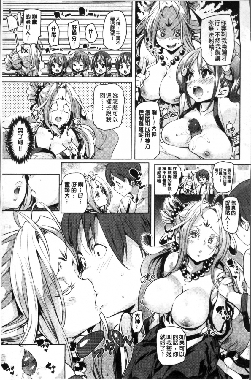 marui-maru-shita-no-okuchi-de-chu-chu-shiyo-chinese