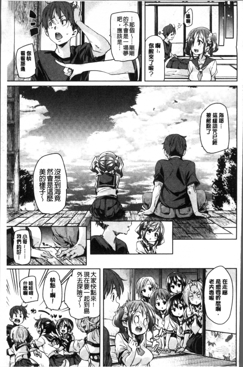 marui-maru-shita-no-okuchi-de-chu-chu-shiyo-chinese