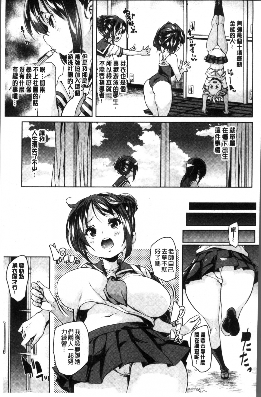 marui-maru-shita-no-okuchi-de-chu-chu-shiyo-chinese