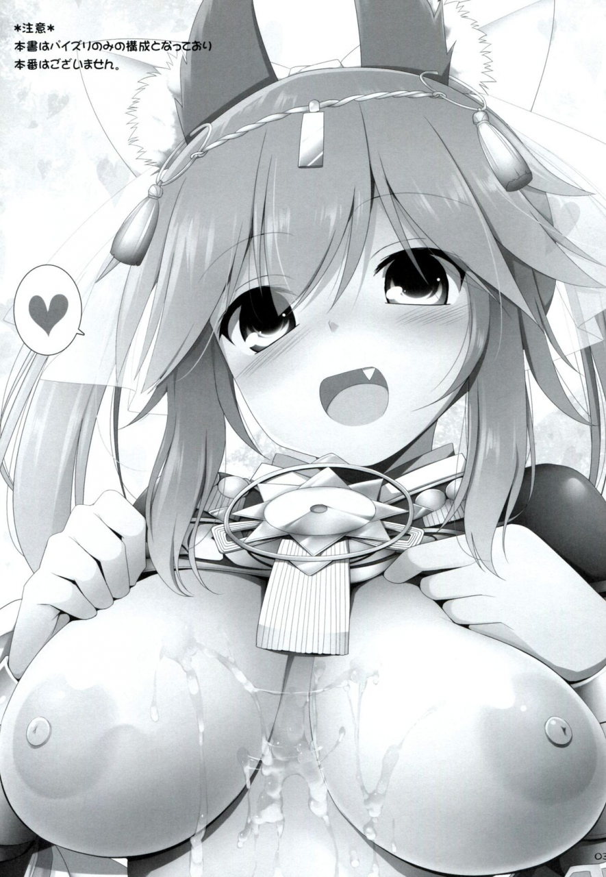 c86-kujira-logic-toybox-kujiran-kurikara-goshujin-sama-oppai-desu-yo-2-fateextra-ccc-english-constantly