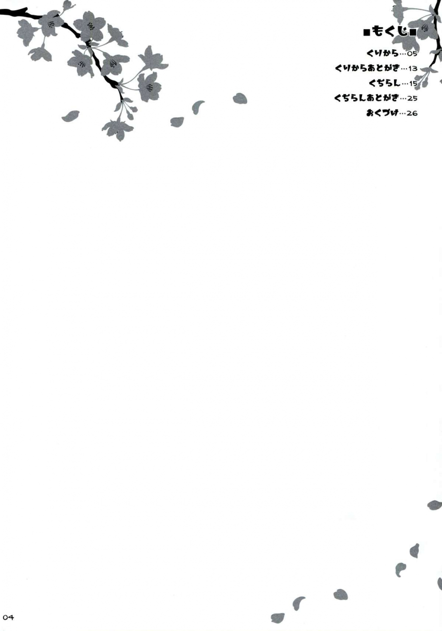 c86-kujira-logic-toybox-kujiran-kurikara-goshujin-sama-oppai-desu-yo-2-fateextra-ccc-english-constantly