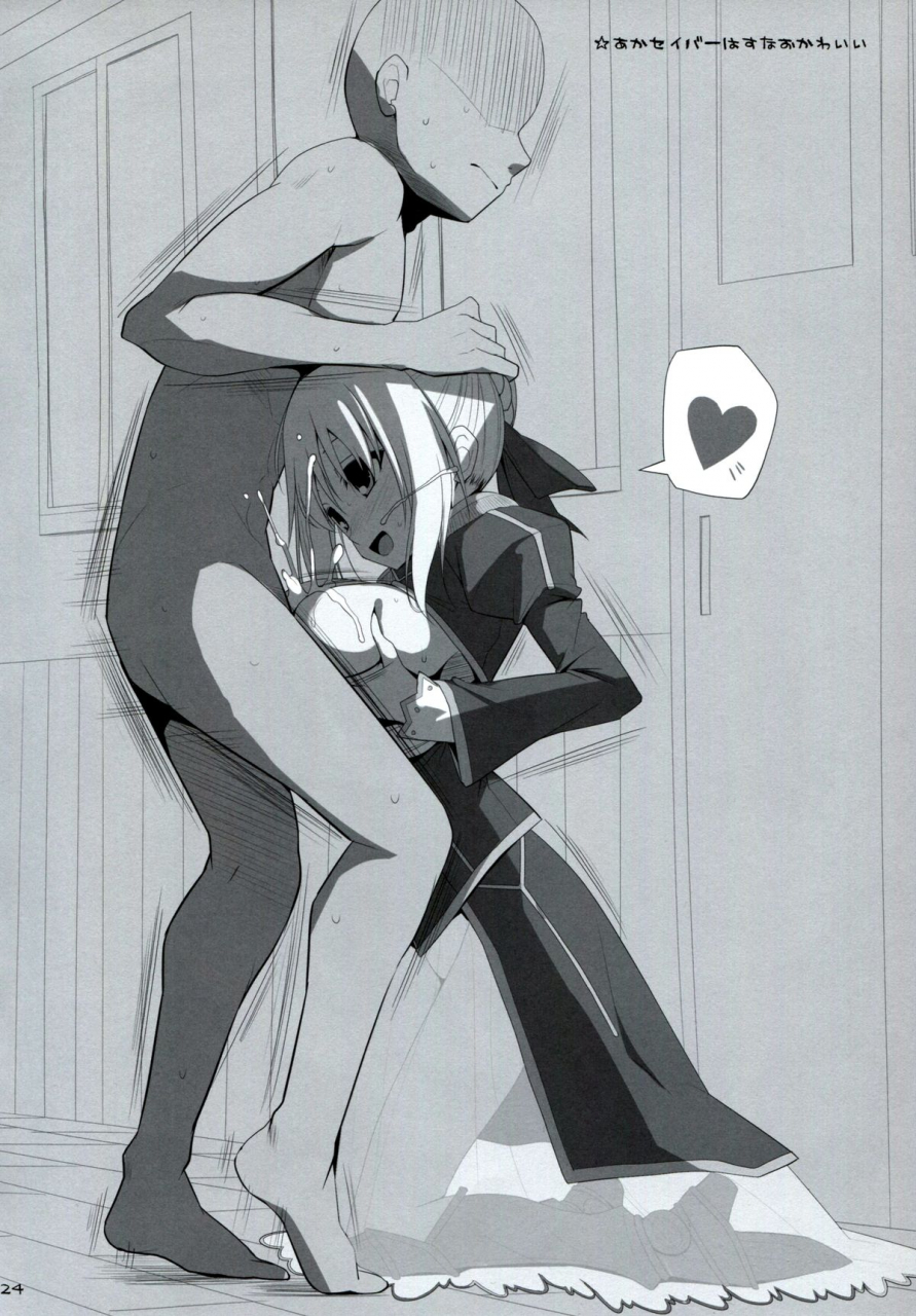 c86-kujira-logic-toybox-kujiran-kurikara-goshujin-sama-oppai-desu-yo-2-fateextra-ccc-english-constantly