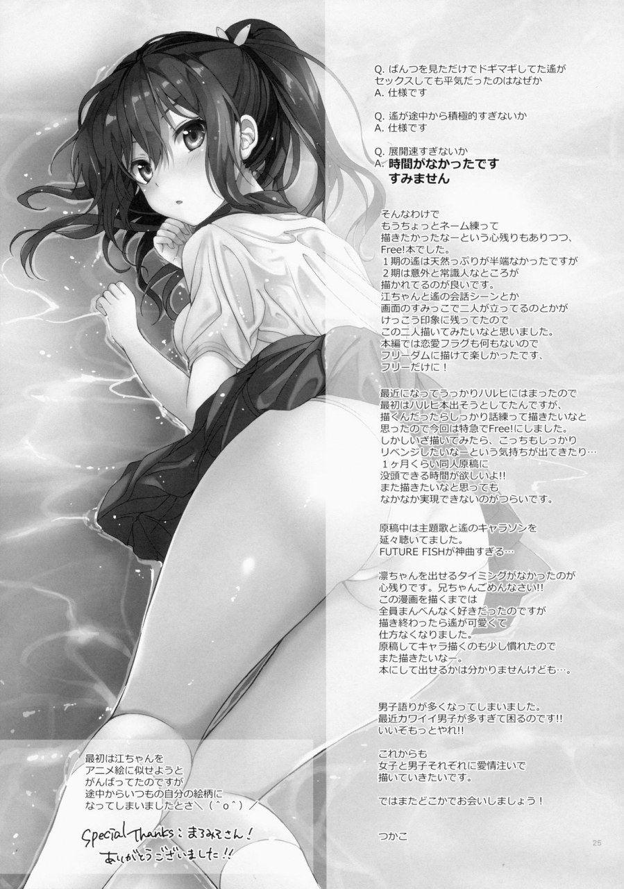 c86-kurimomo-tsukako-ready-steady-go-free-english-doujin-moeus