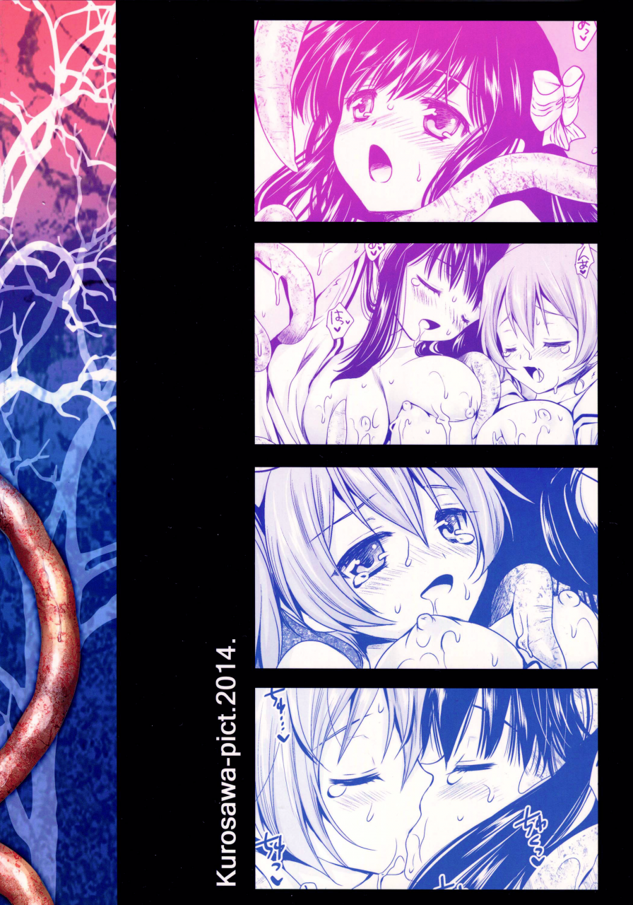 c86-kurosawa-pict-kurosawa-kiyotaka-seifuku-shokushu-6-uniform-tentacles-6-english-herpaderpman