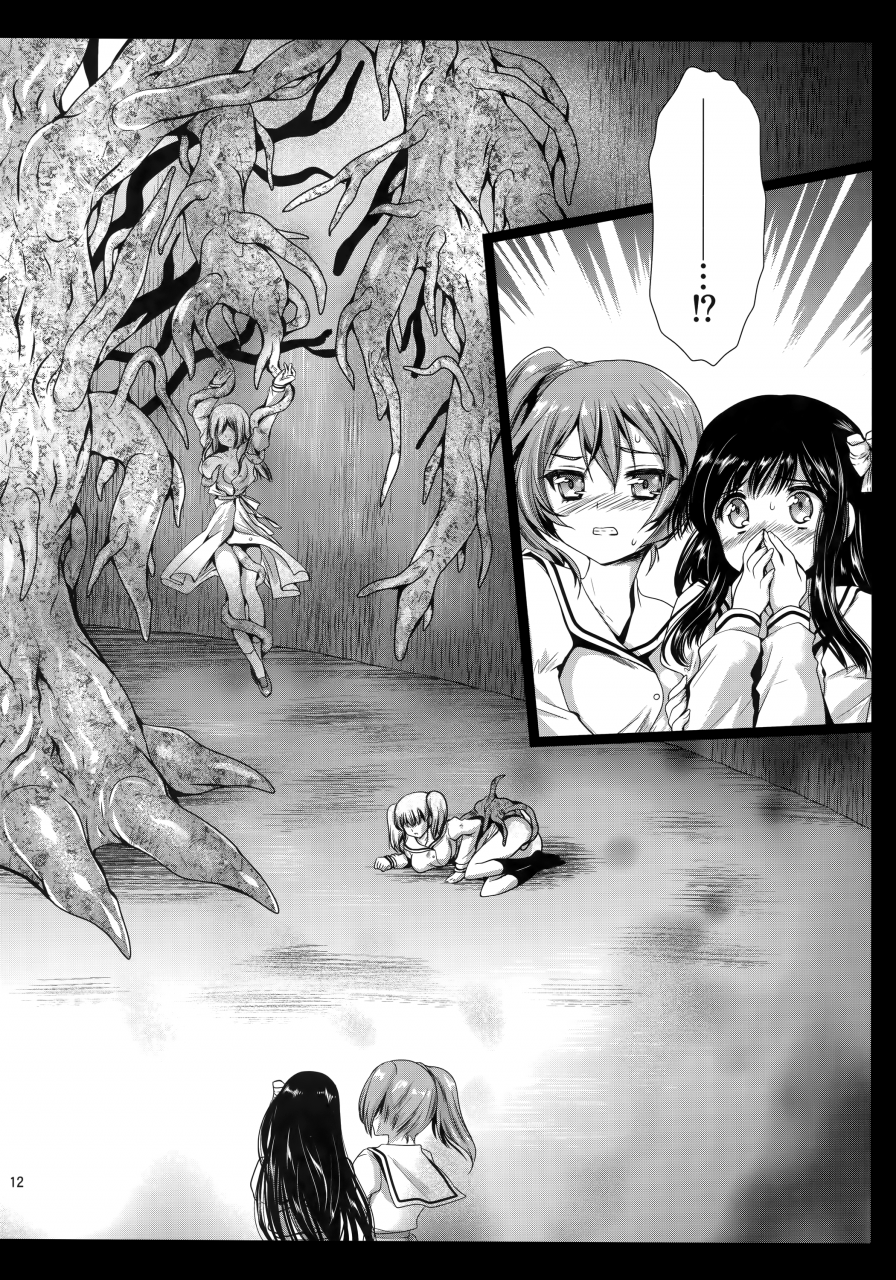 c86-kurosawa-pict-kurosawa-kiyotaka-seifuku-shokushu-6-uniform-tentacles-6-english-herpaderpman